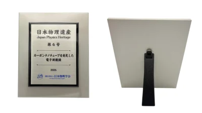 オリジナル楯 製作事例